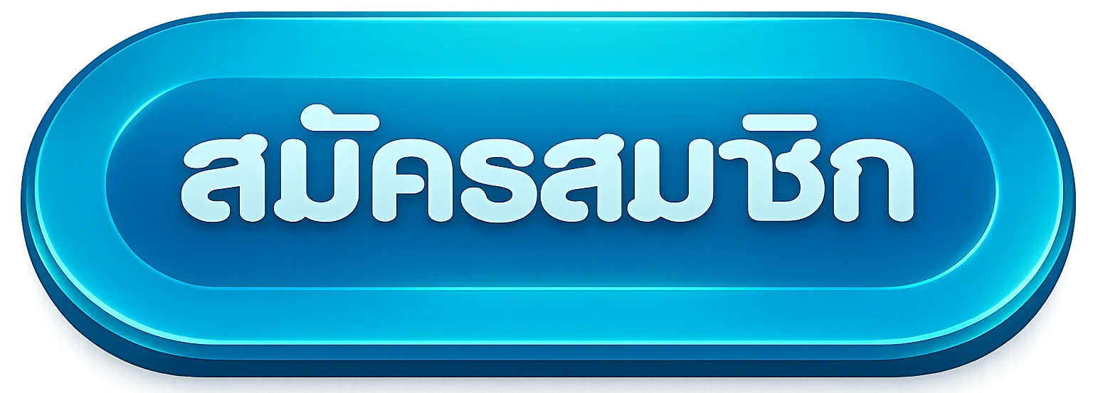 ปุ่มทางเข้าและสมัคร THESKYSPORT บน skysports.ink
